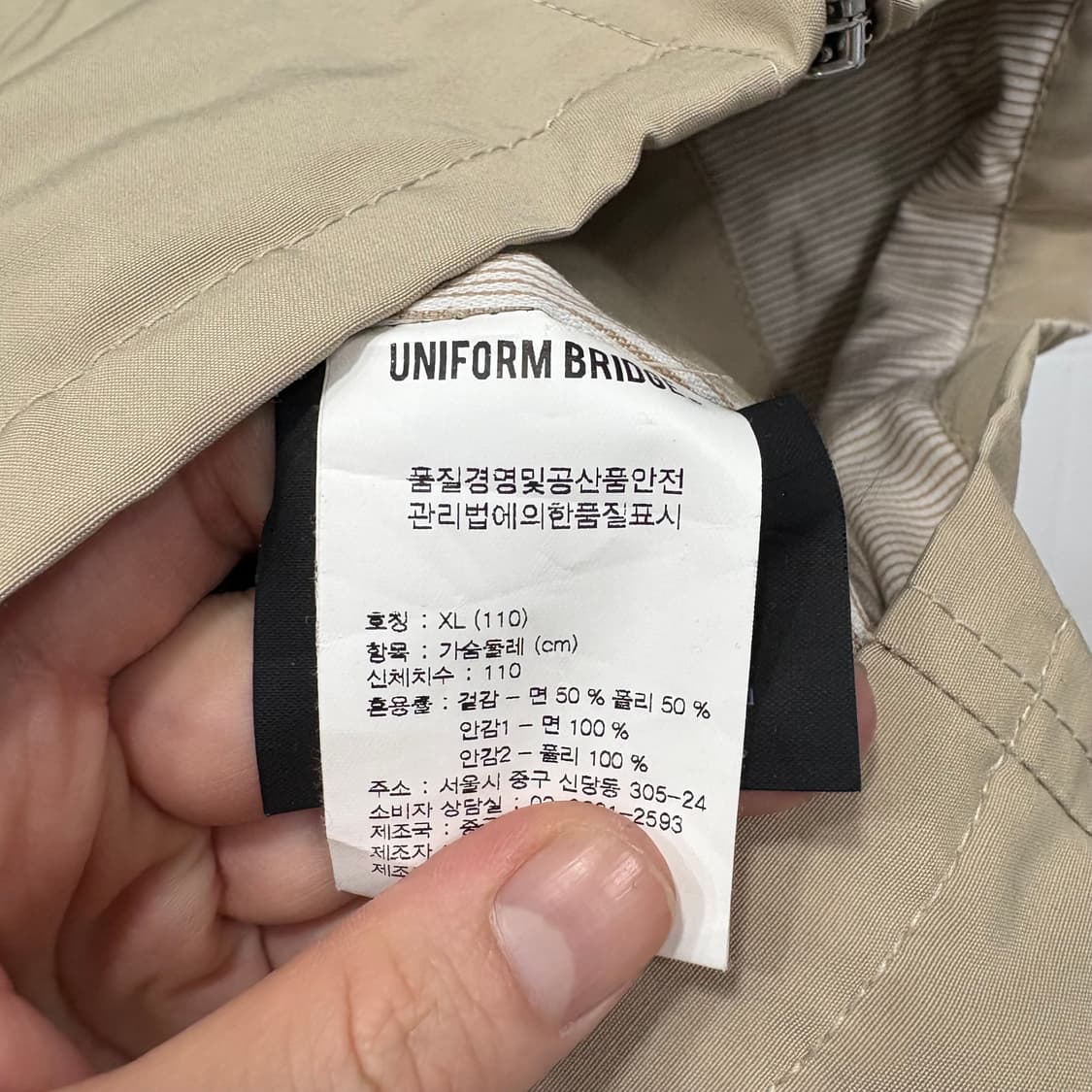 유니폼브릿지 블루종 상품이미지4