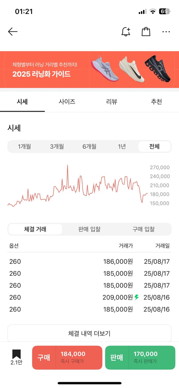 새제품) 뉴발란스 509 그레이블랙 260 쇠맛 상품이미지7