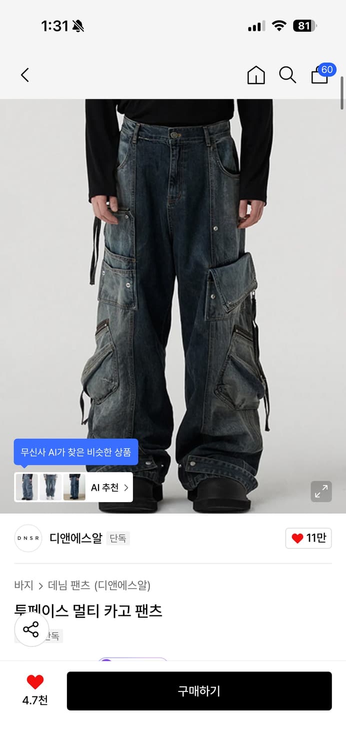 DNSR 투페이스 멀티 카고 팬츠 상품이미지1