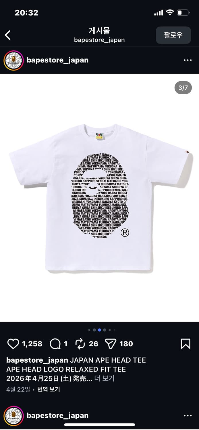 새상품)베이프 재팬 스토어 티 S 새상품 상품이미지2