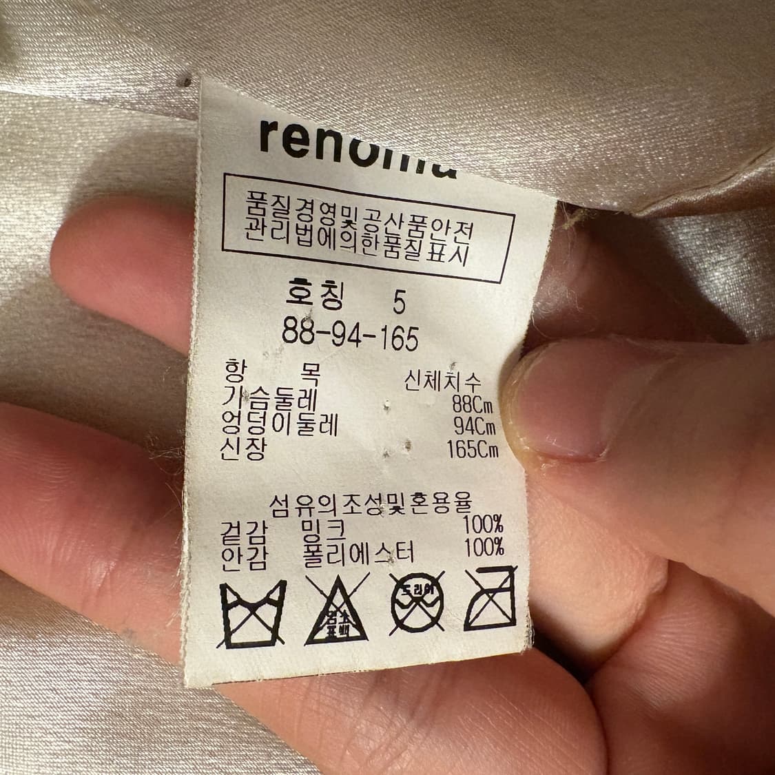 레노마 베이지 아이보리 밍크 퍼 숏 크롭 자켓 재킷 상품이미지7