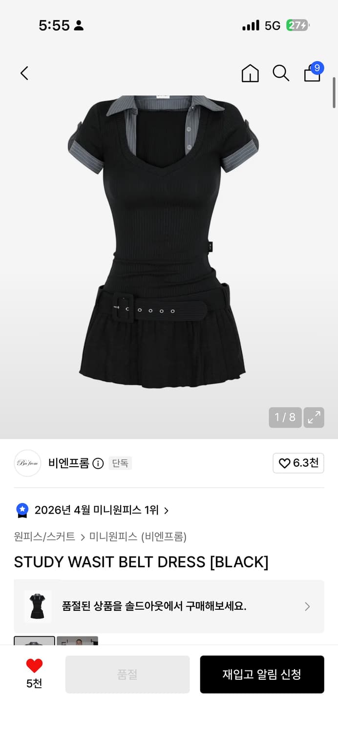 비엔프롬STUDY WASIT BELT DRESS 상품이미지1