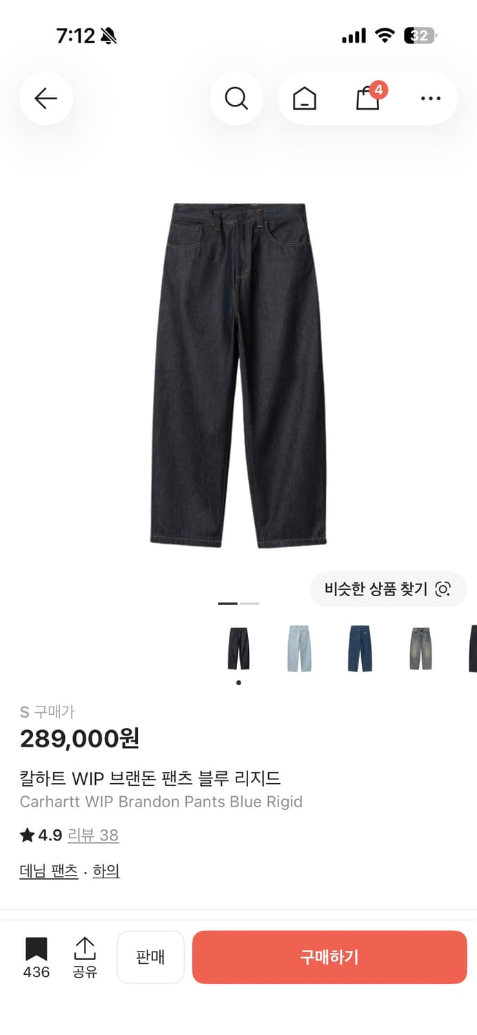 칼하트 브랜든 팬츠 리지드 상품이미지1