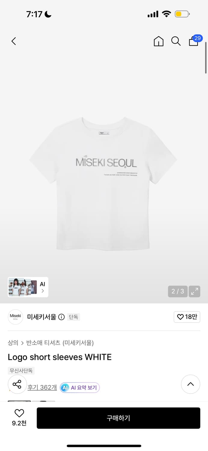 미세키서울 반팔 상품이미지1