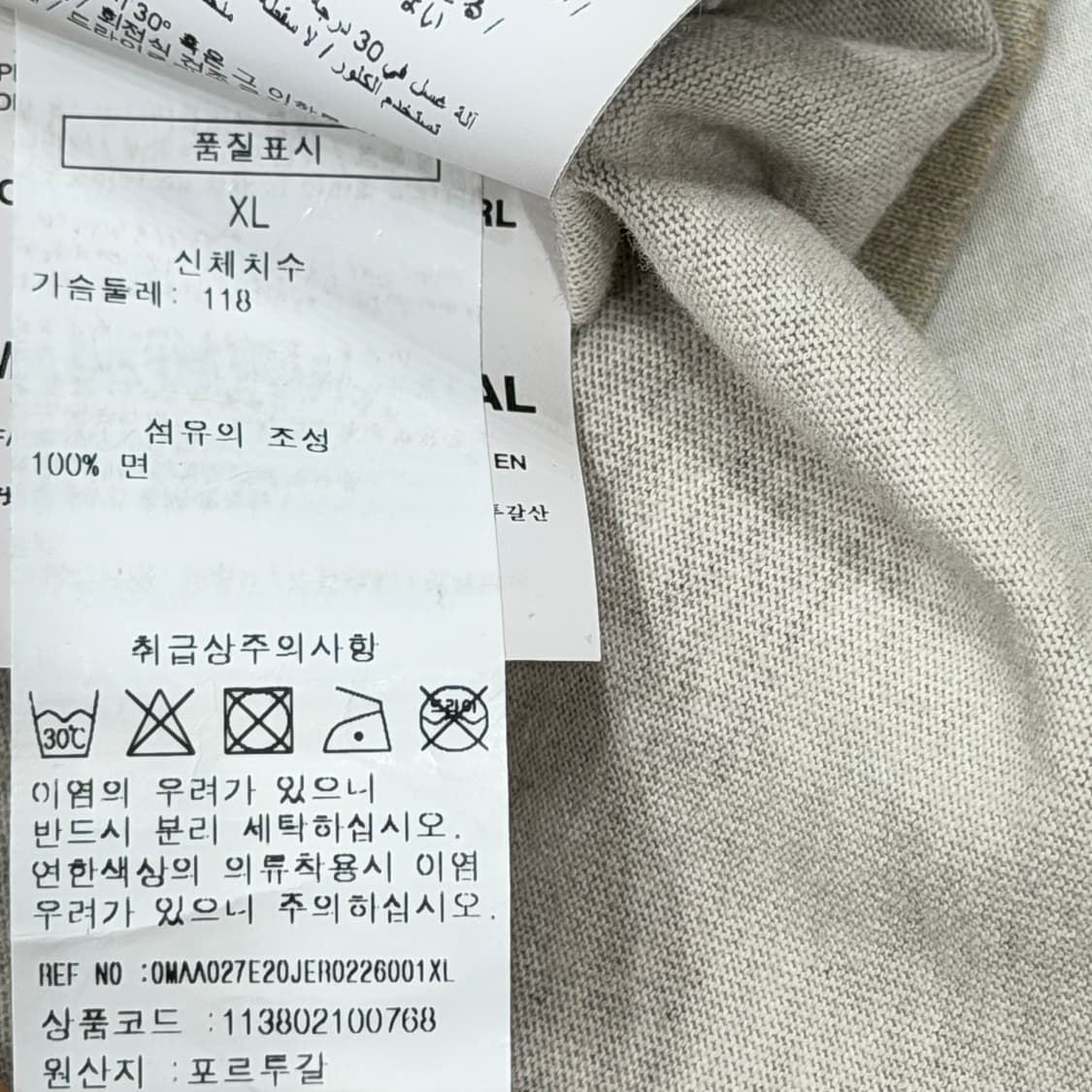 오프화이트 카모플라쥬 타이다이 반팔티 XL 상품이미지6