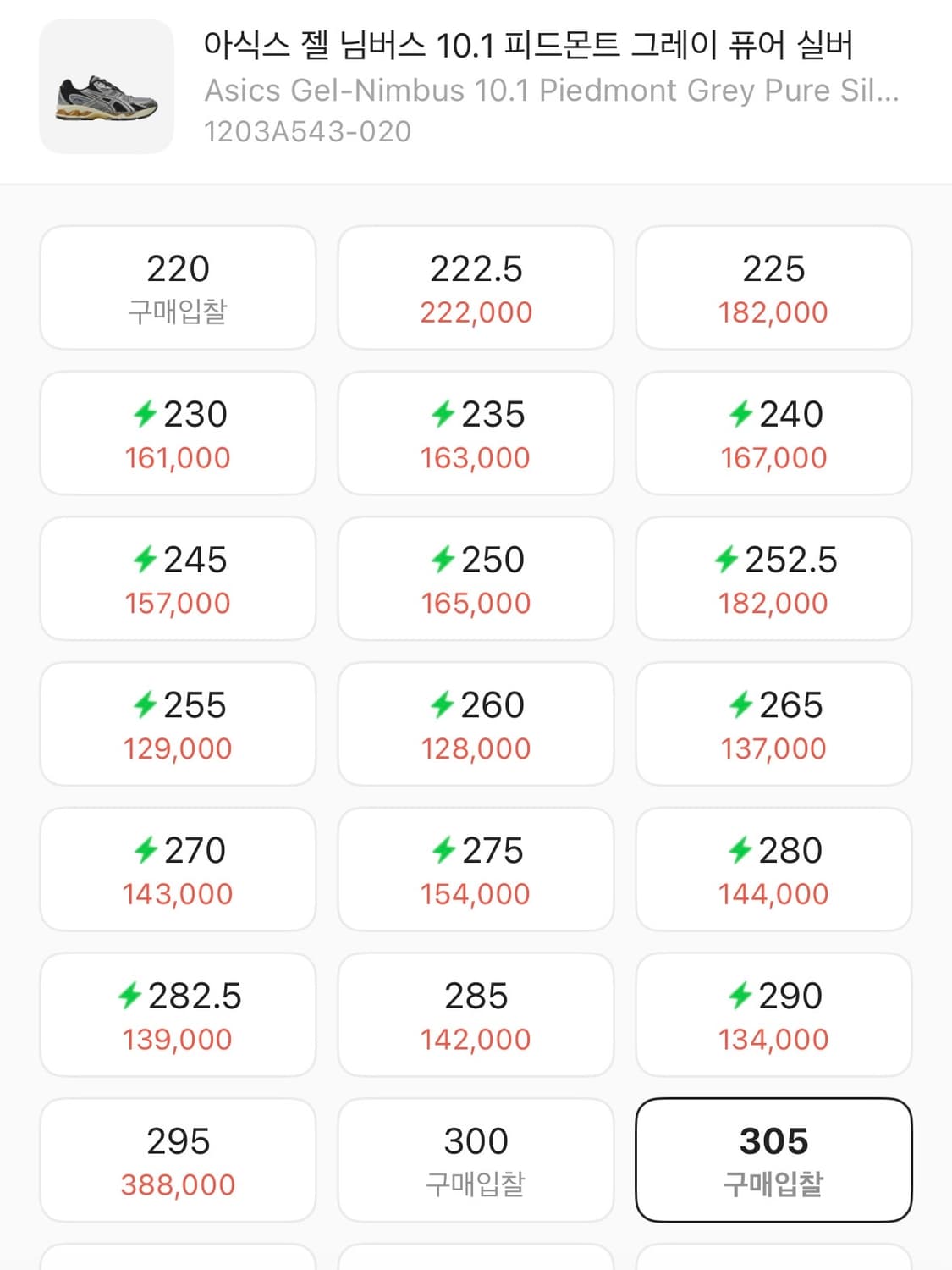 아식스 젤 님버스 10.1 피드몬트 그레이 / 305 상품이미지5
