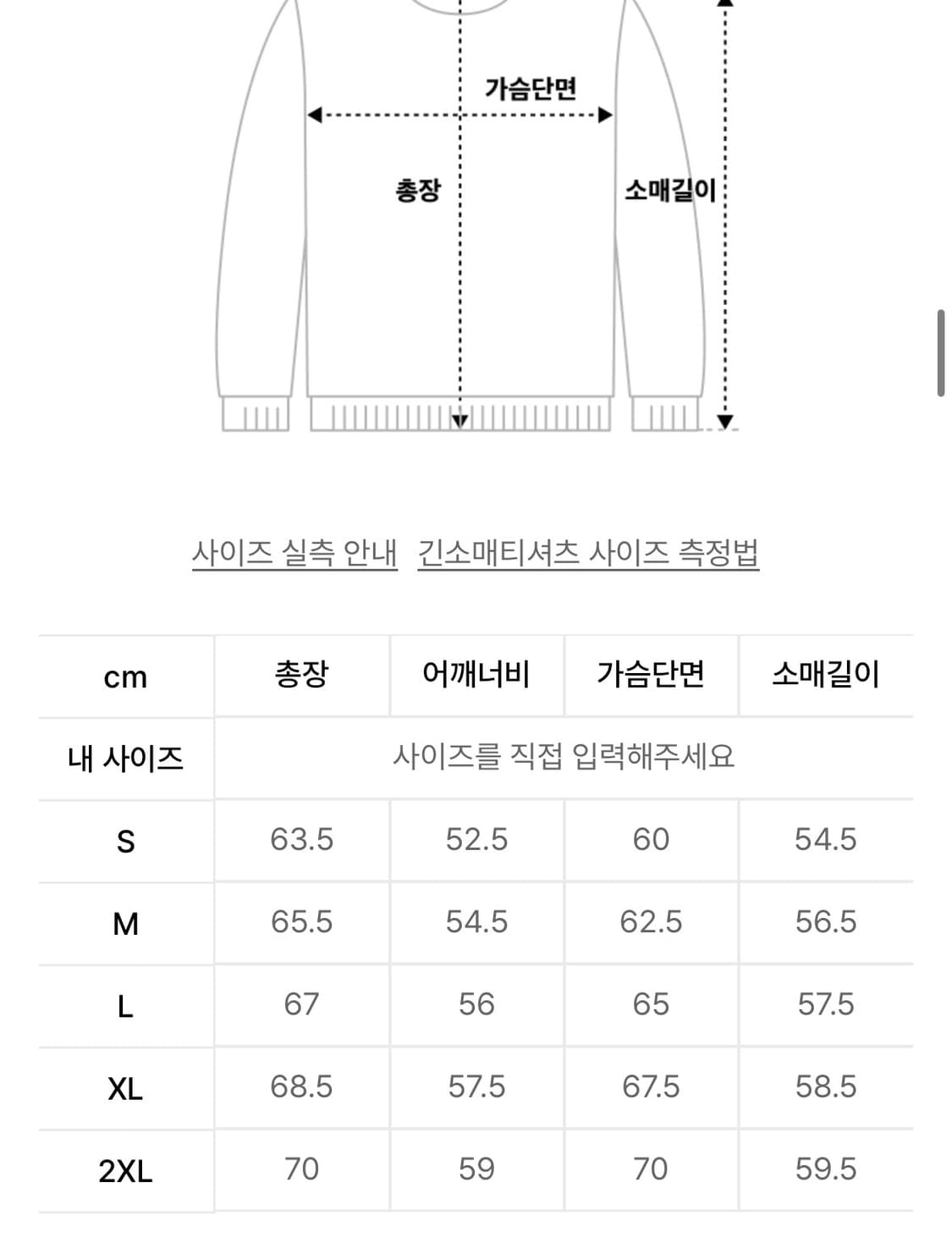 무탠다드 오버사이즈 리브드 칼라드 가디건 [블랙] L 상품이미지2
