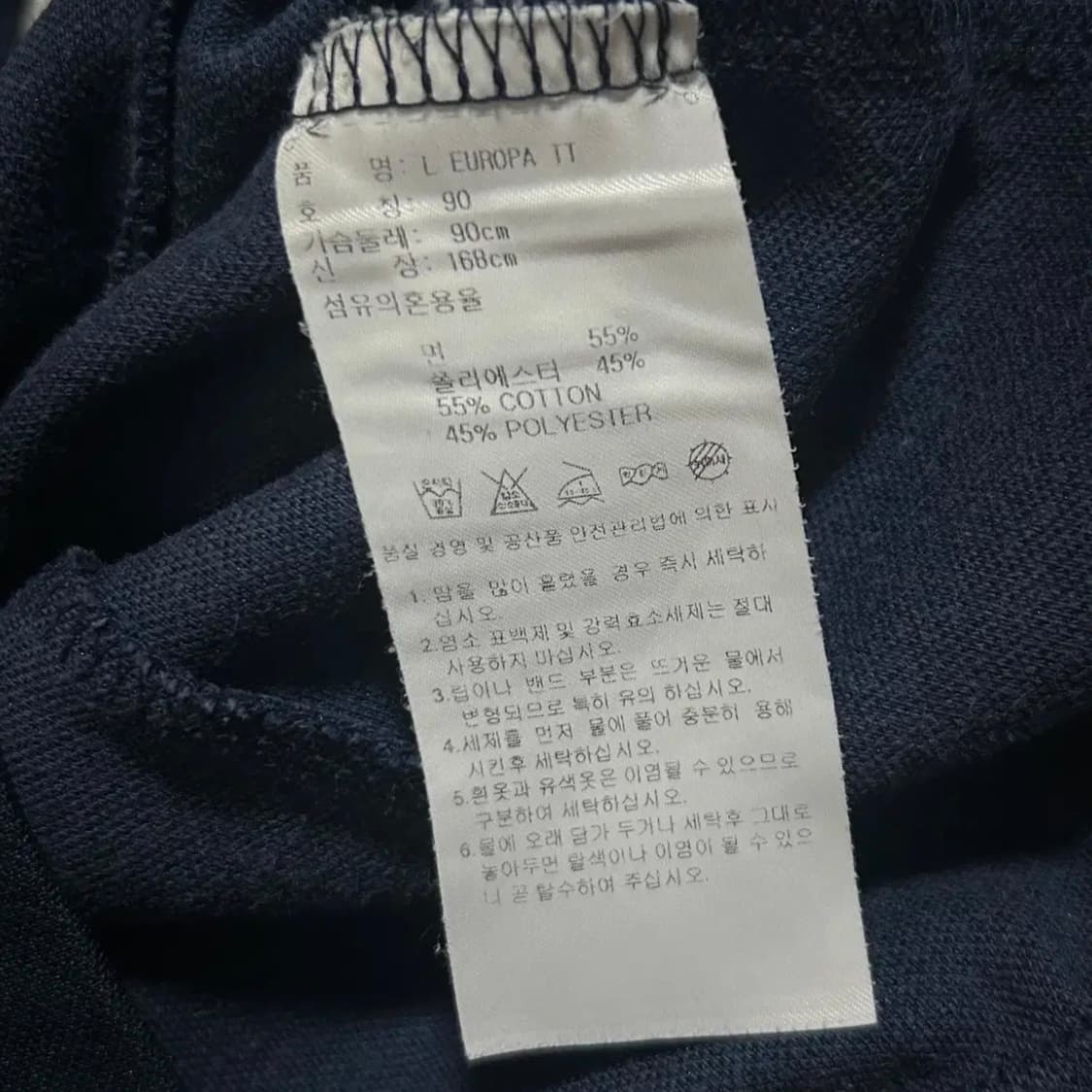아디다스 네이비 유로파 져지(90) 상품이미지3