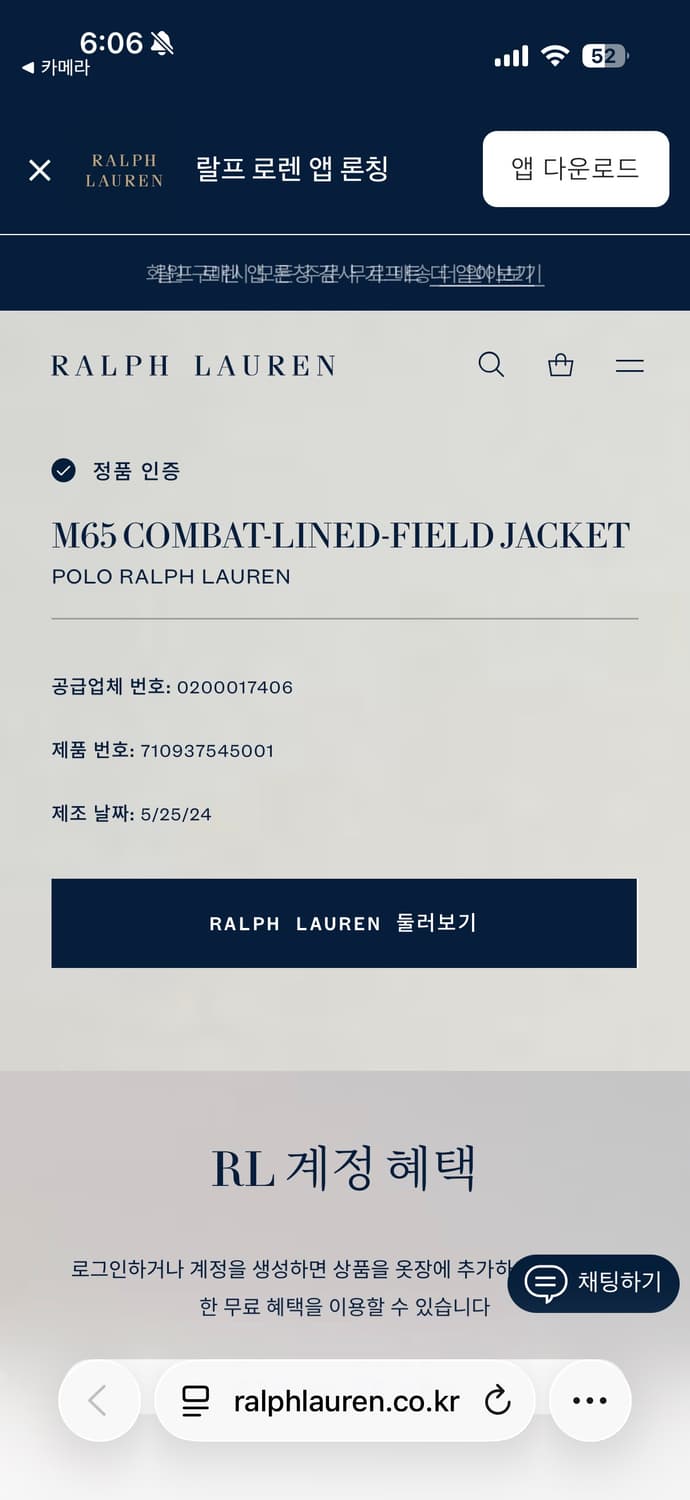 폴로 랄프로렌 신형 QR라벨 아이코닉 m65 필드 자켓 상품이미지10