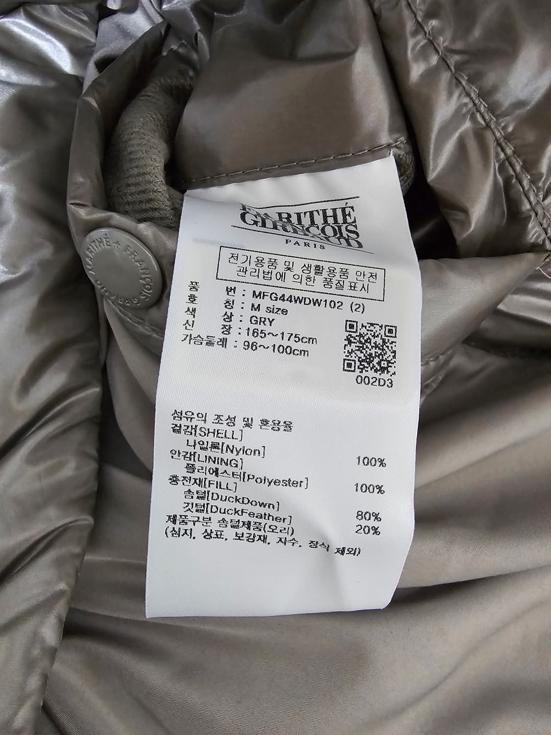 마리떼 프랑소와저버 글로시 덕다운 푸퍼패딩 M 상품이미지4