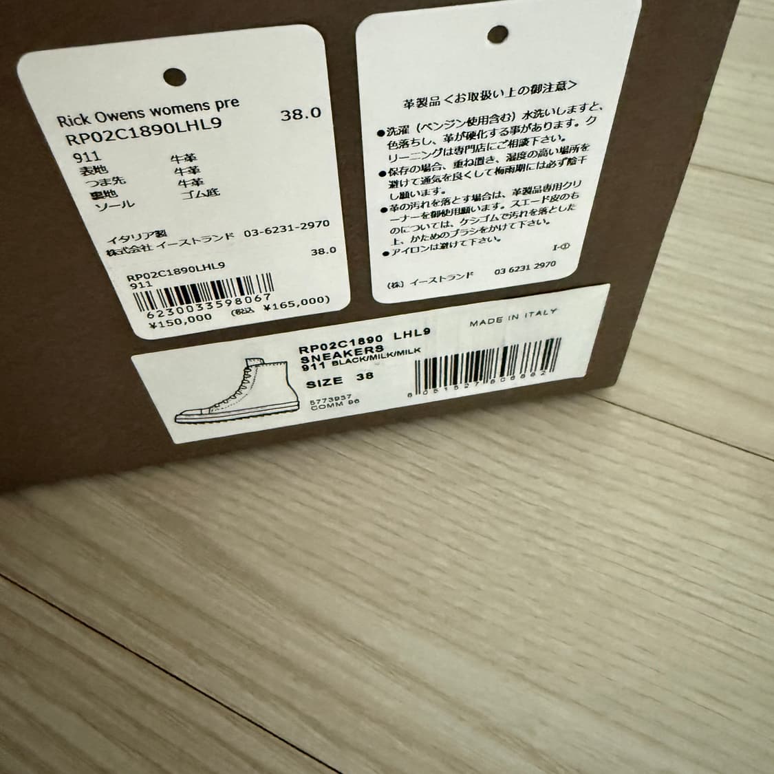 릭오웬스 헤어리 송치 라몬즈 하이 상품이미지8