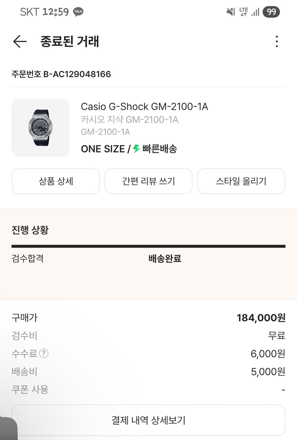 카시오 지샥 GM-2100-1A 상품이미지3