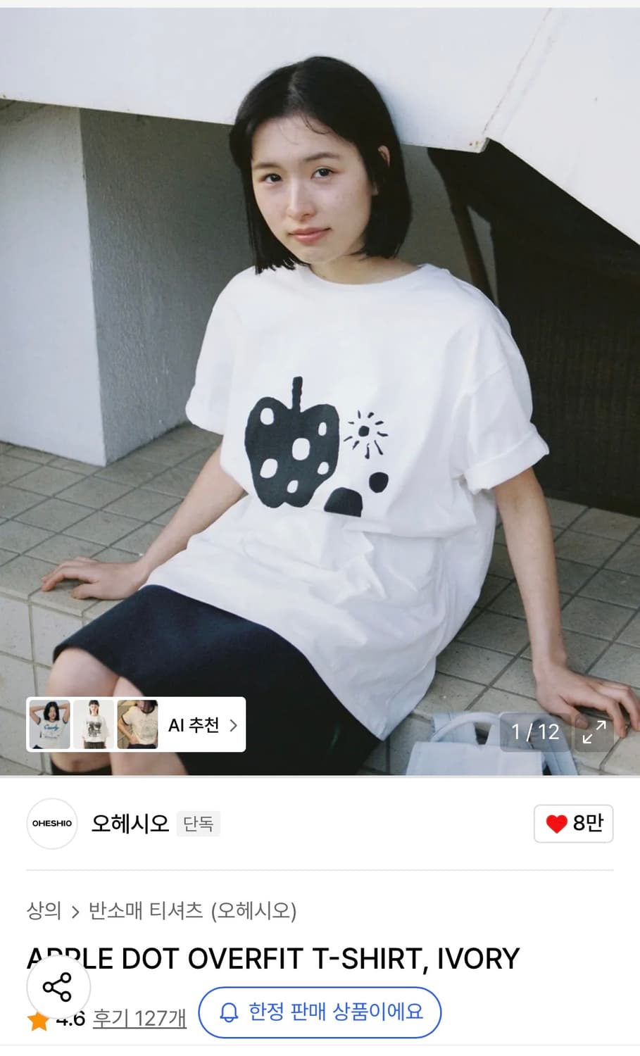 오헤시오 애플 도트 오버팃 티셔츠  상품이미지1