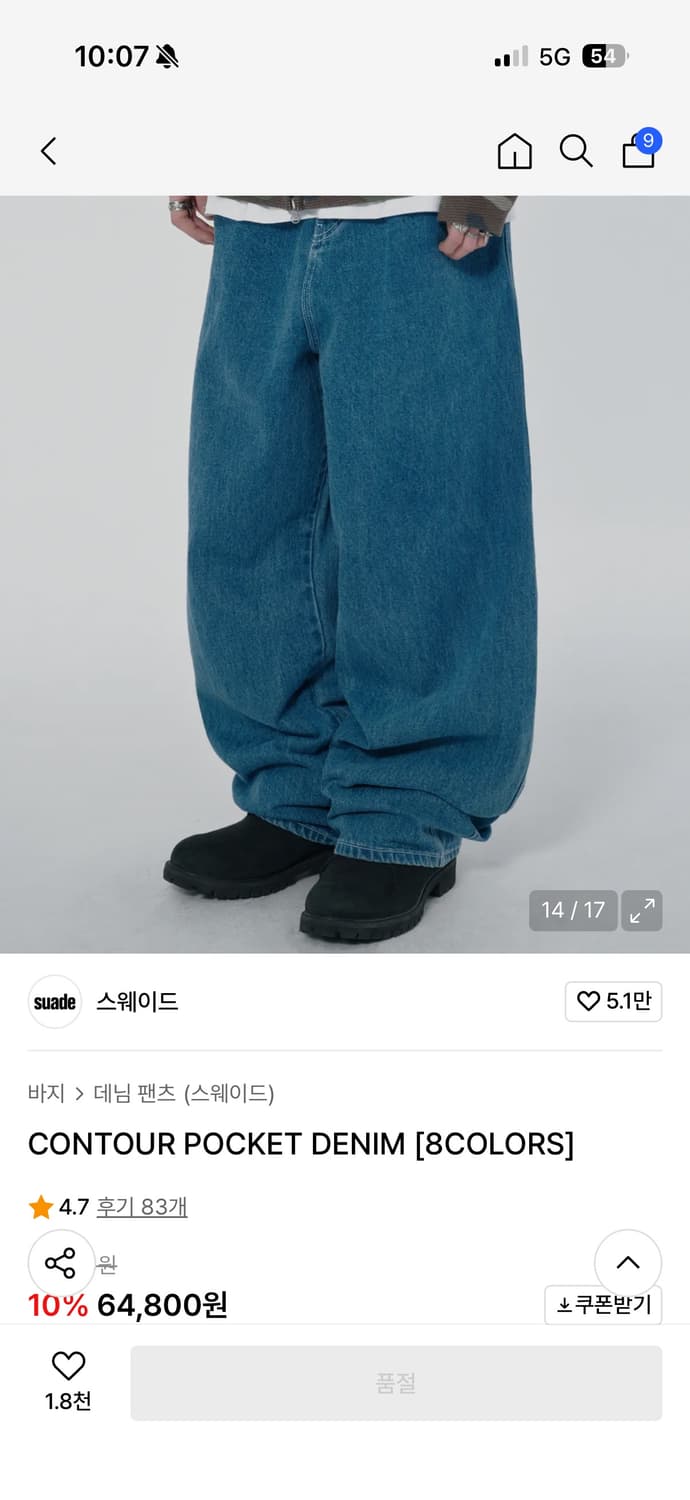 스웨이드 자수 데님 상품이미지1