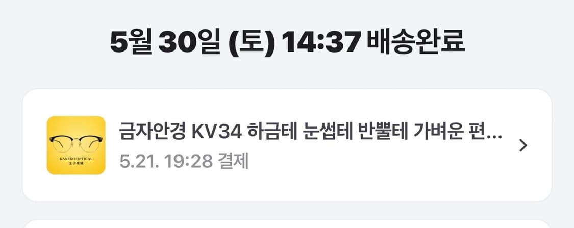 금자안경 KV34 NVS 상품이미지6