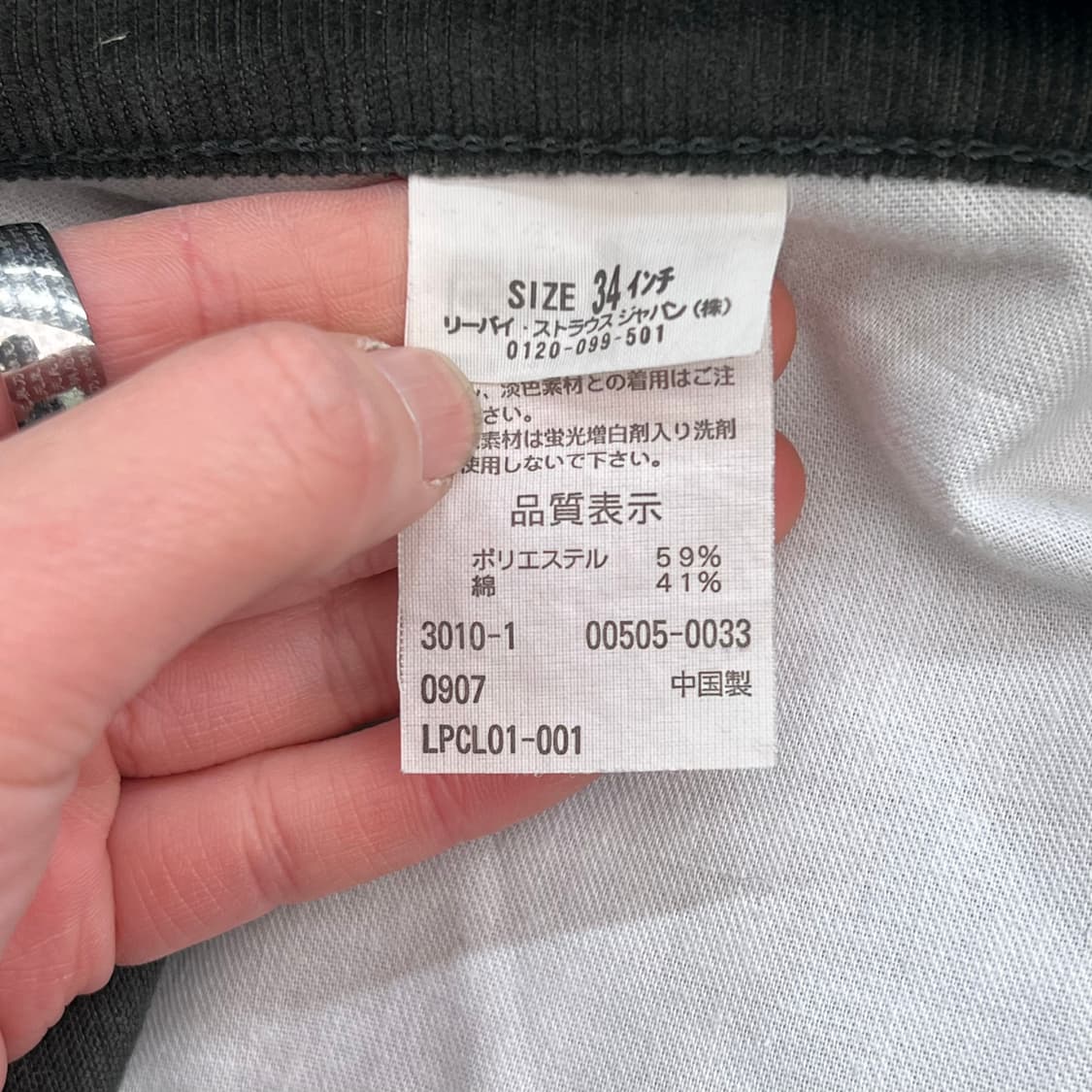 리바이스 코듀로이 팬츠 r2274 상품이미지7