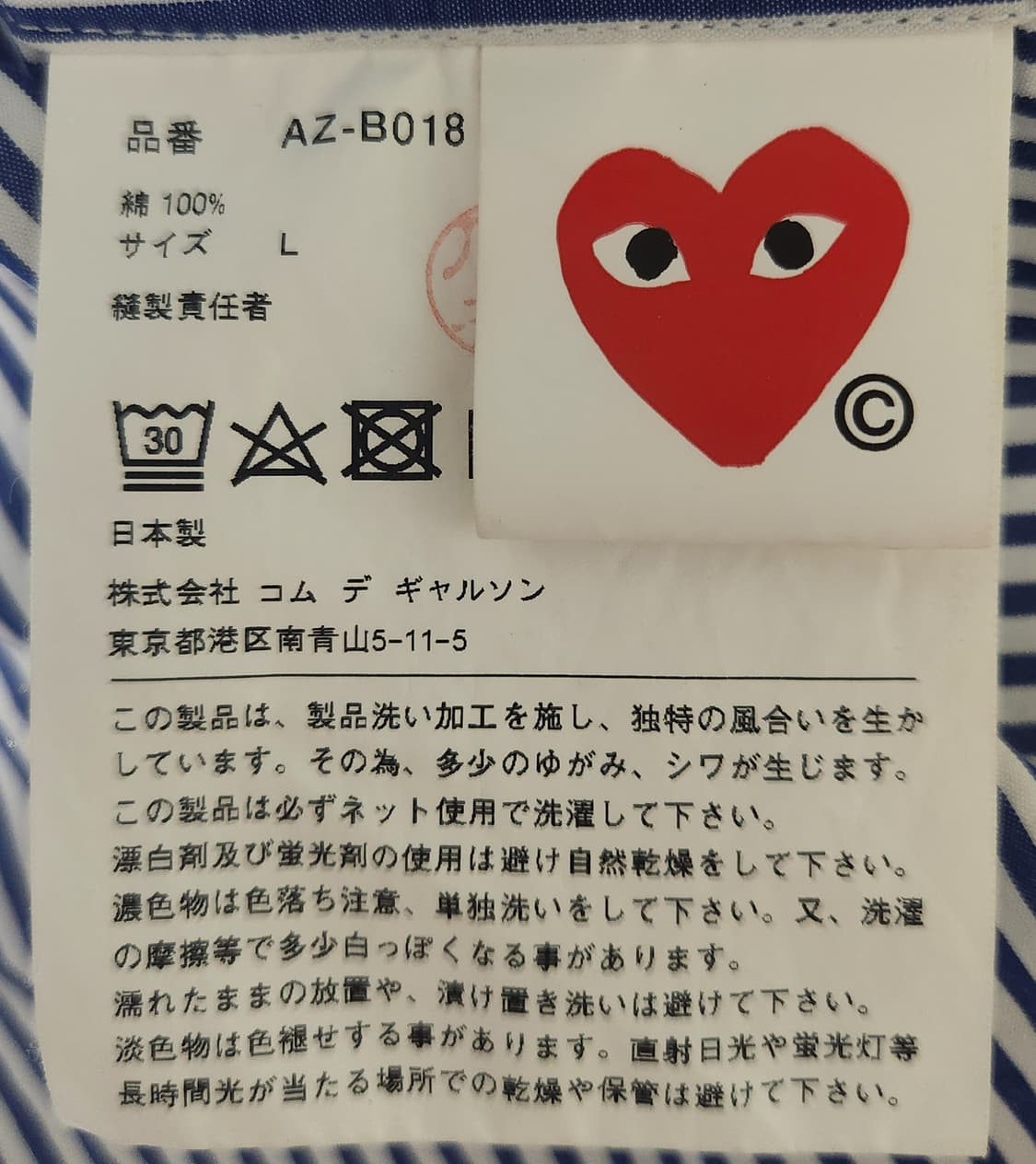 꼼데가르송 스트라이프 셔츠 L 상품이미지4