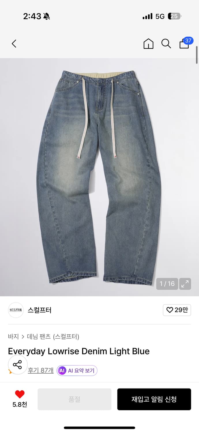 구합니다!스컬프터 Everyday Lowrise Denim 라이트블루 s 상품이미지1