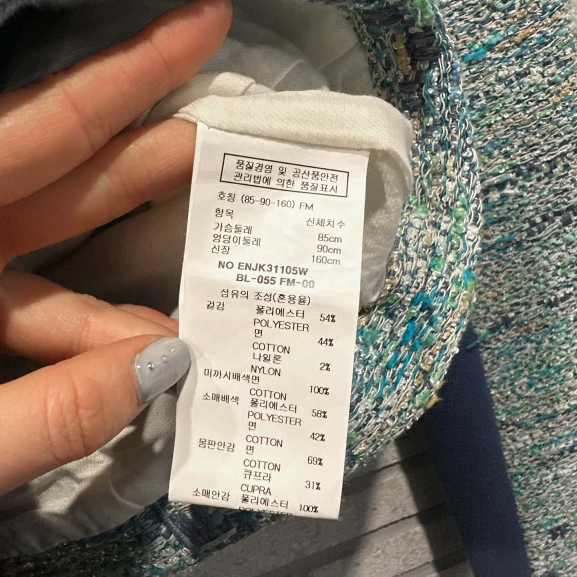 EnC 이앤씨 크롭 트위드자켓 사선집업 투포켓 프린지 디테일 민트 블루 상품이미지6