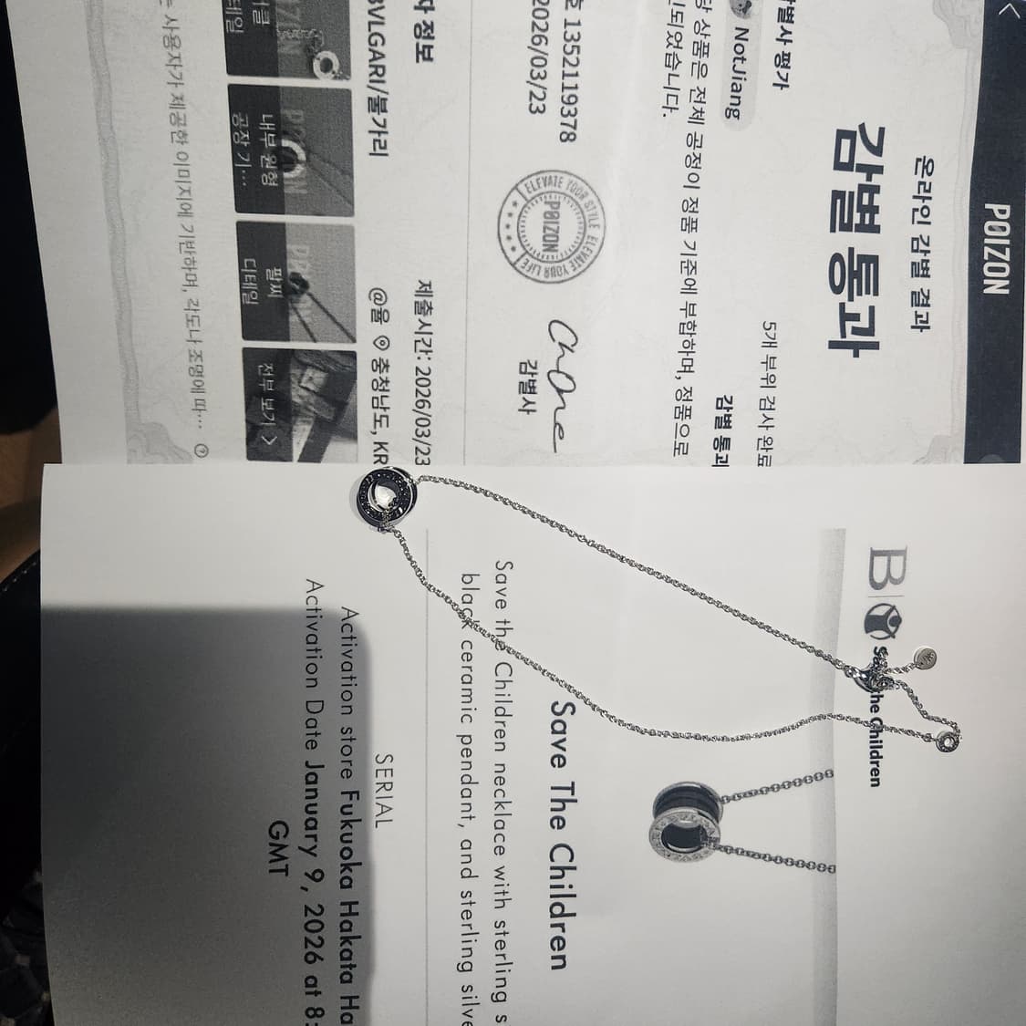 불가리 세이브더 칠드런 목걸이 상품이미지6