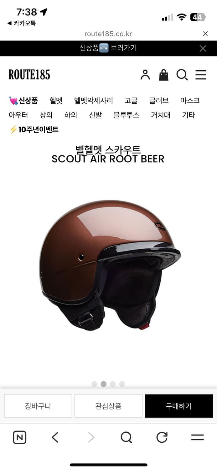 벨 헬멧 스카우트 루트비어 상품이미지6