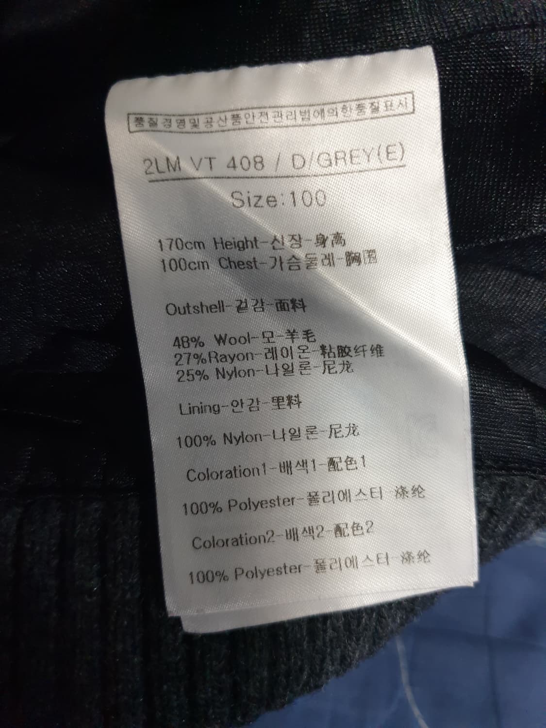 (단종매물) 루이까스텔 우먼 방풍 니트 하프집업 조끼 베스트 (100) 상품이미지6