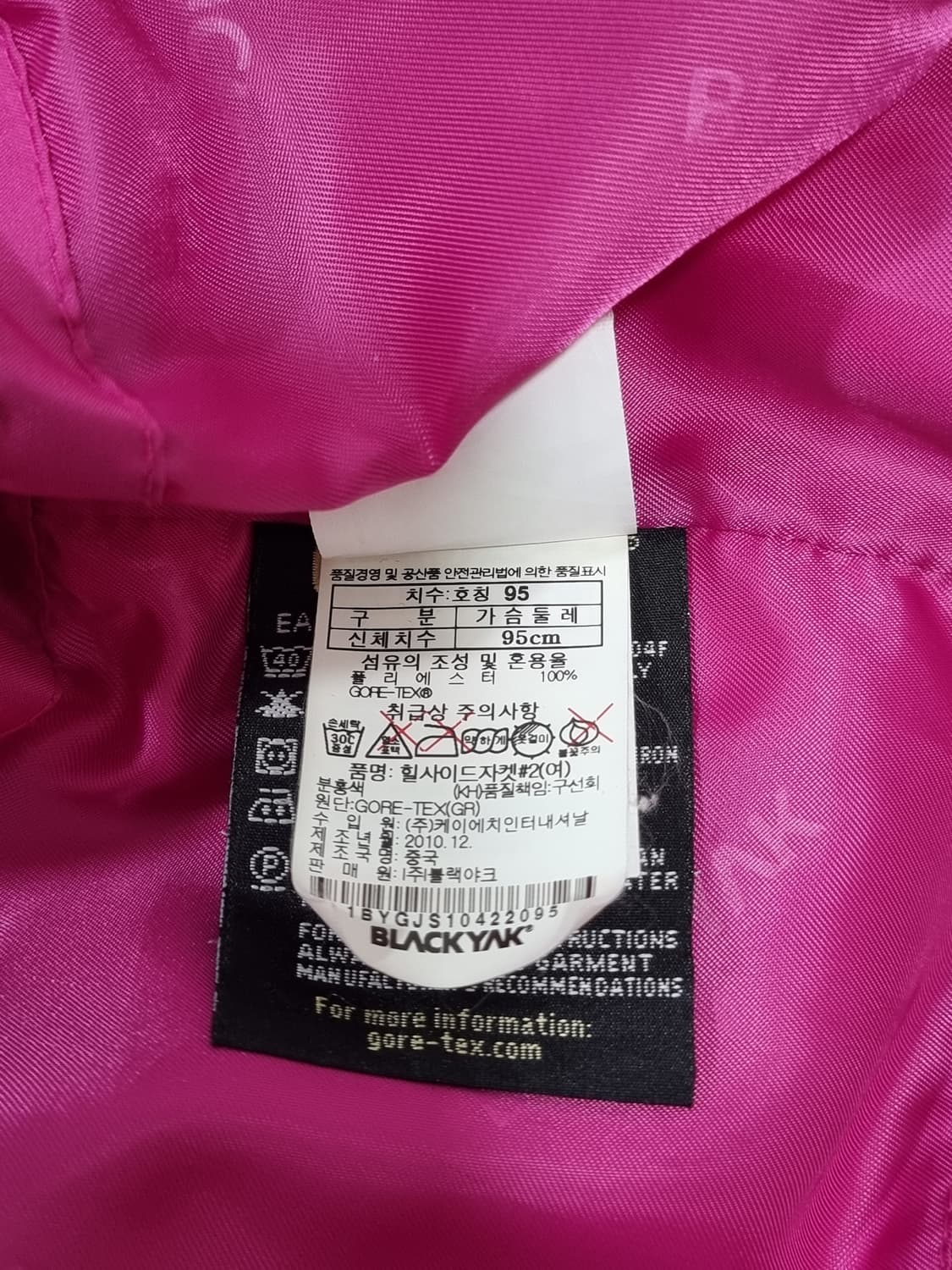 블랙야크 고어텍스 바람막이 (D60 상품이미지4