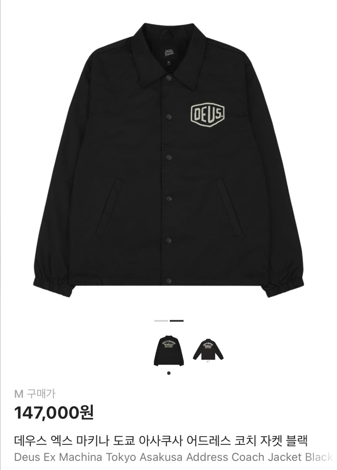 데우스 코치자켓 M 상품이미지2
