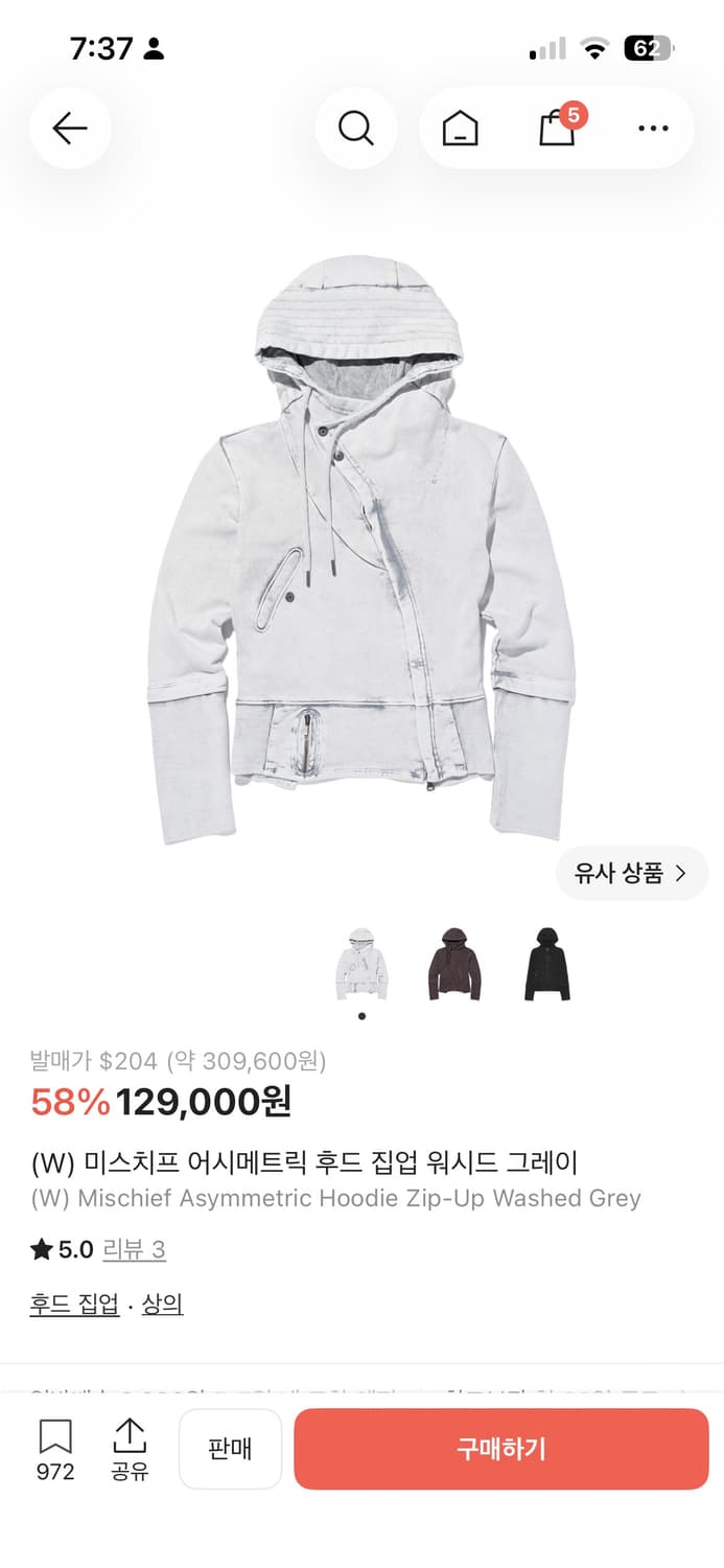 미스치프 후드집업 상품이미지1