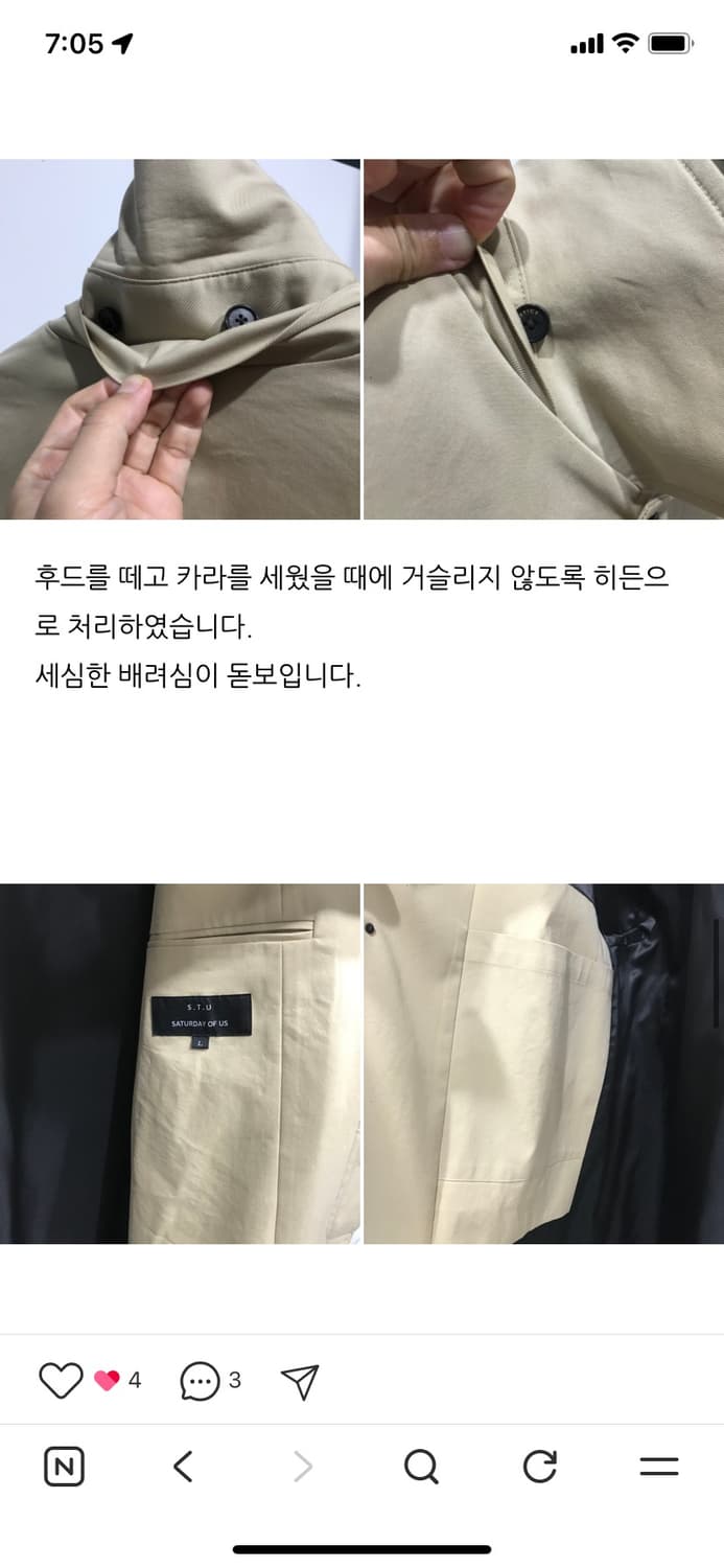 STU 후드 맥 코트 베이지 M 상품이미지8