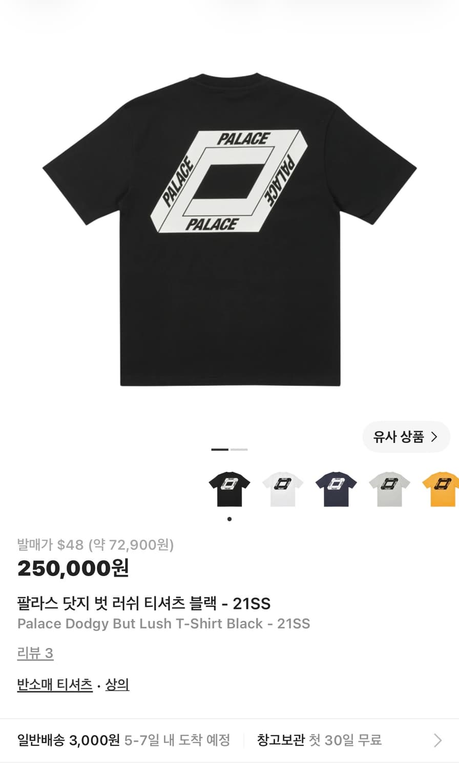 팔라스 21SS 닷지 벗 러쉬 반팔 상품이미지1