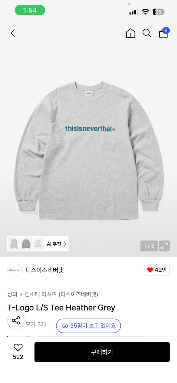 디스이스네버댓 롱슬리브 s 사이즈 상품이미지1