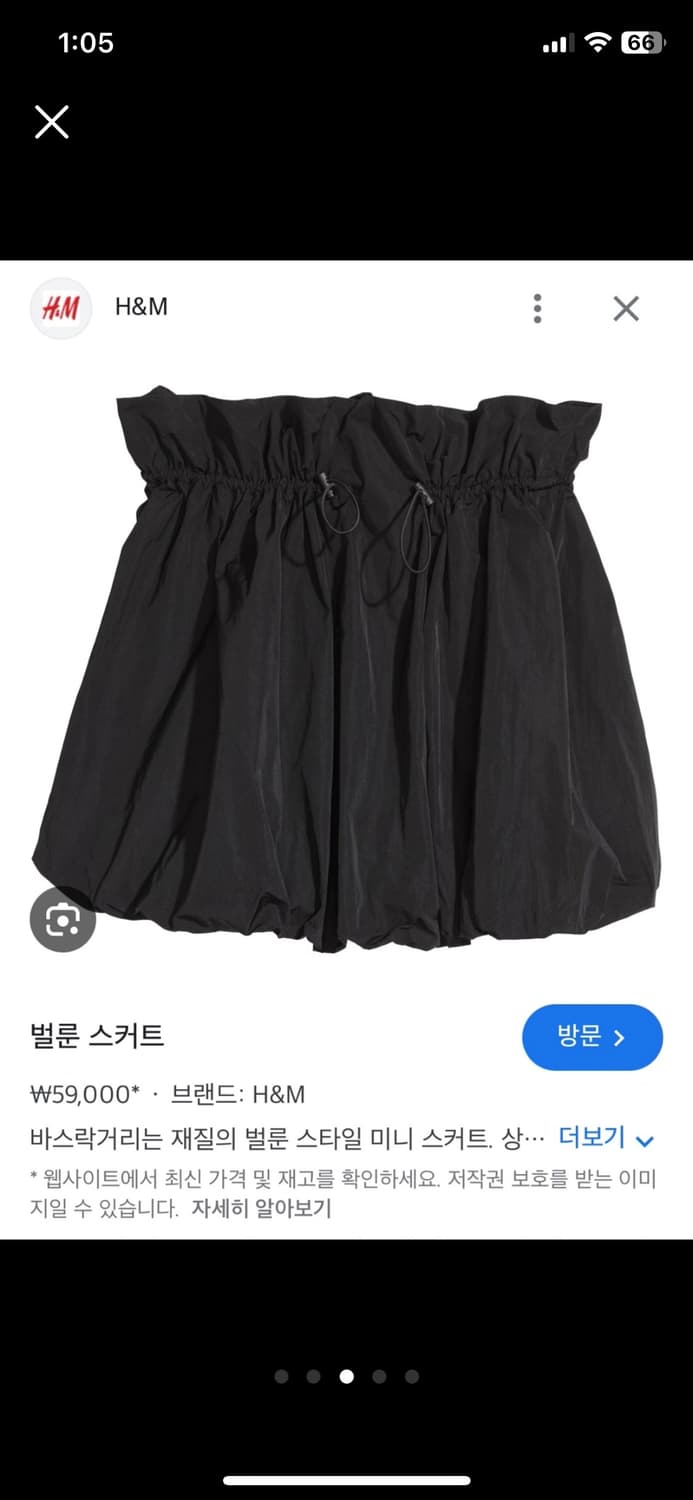 H&M 벌룬 스커트 44부터 88가능 상품이미지2