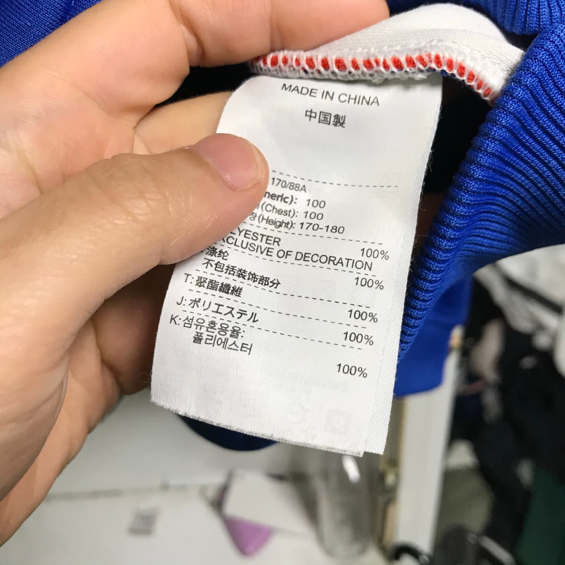 나이키 프랑스 트랙탑져지 상품이미지4