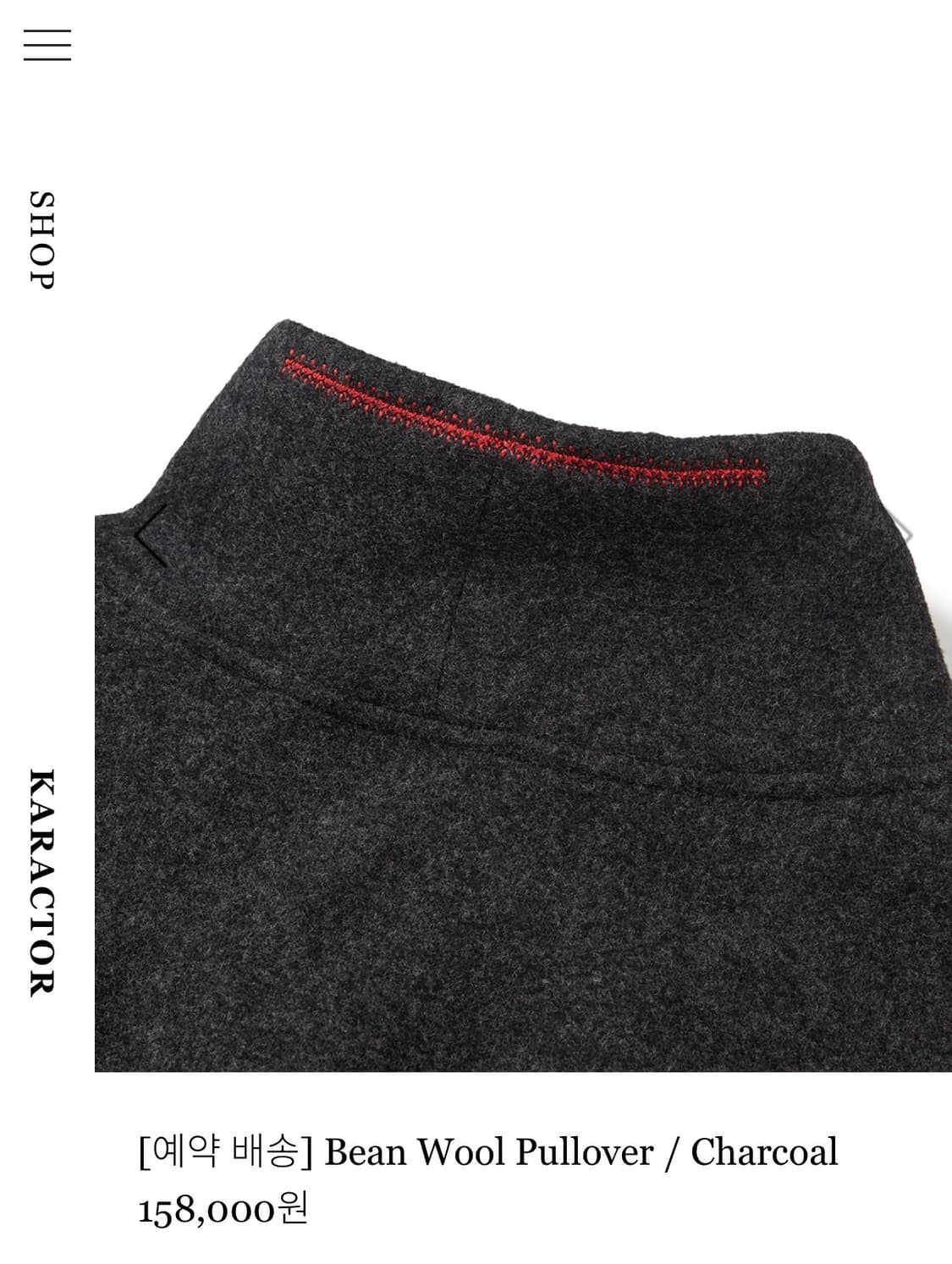 카락터 karactor bean wool pullover 니트 상품이미지4