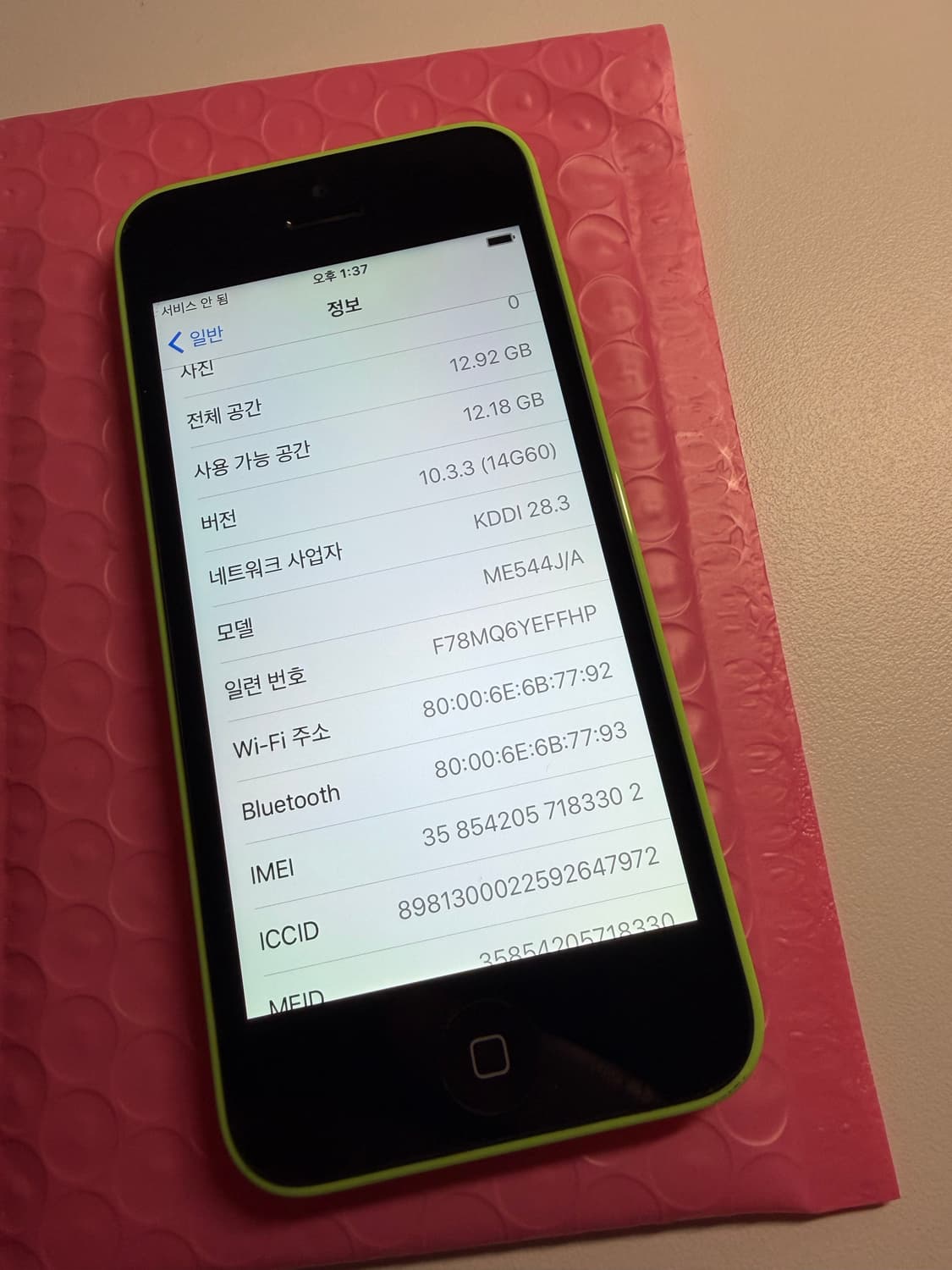 [5월6일 예약판매분] 아이폰 5c 그린 16기가 #3302 상품이미지10