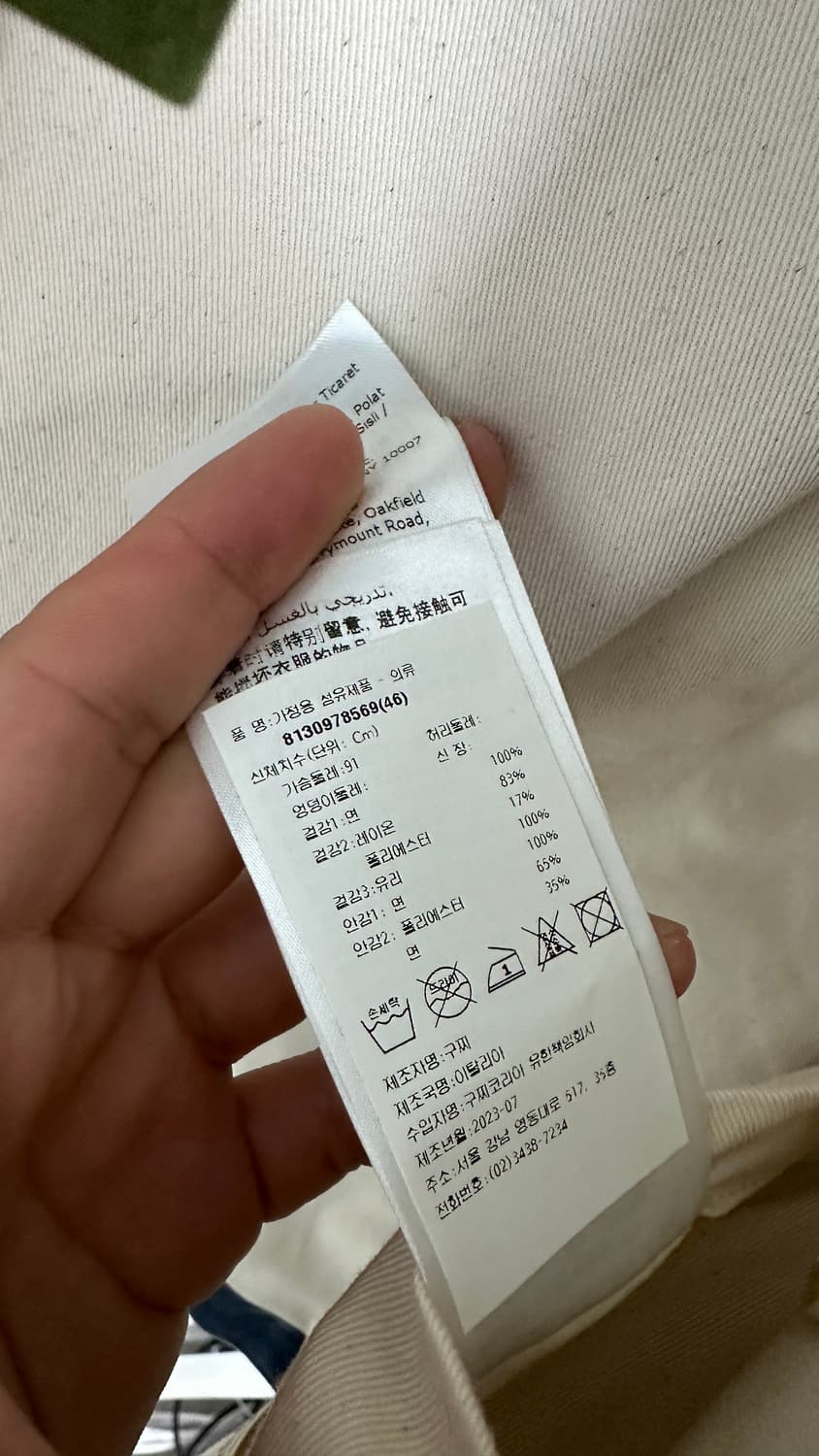 구찌 남성 크리스탈 인터로킹 데님 자켓 46사이즈 국내 정품 새상품 상품이미지7