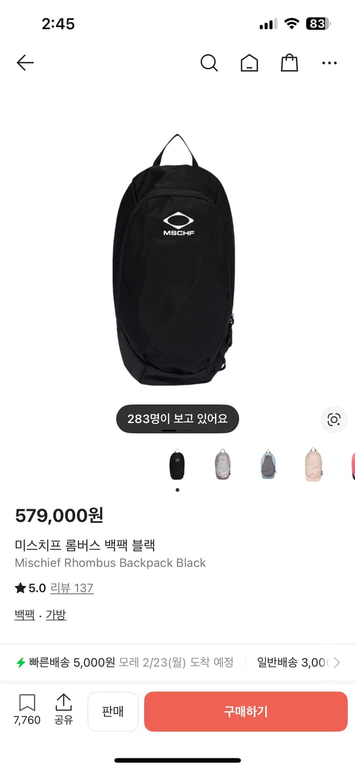 미스치프 롬버스 백팩 블랙 상품이미지1