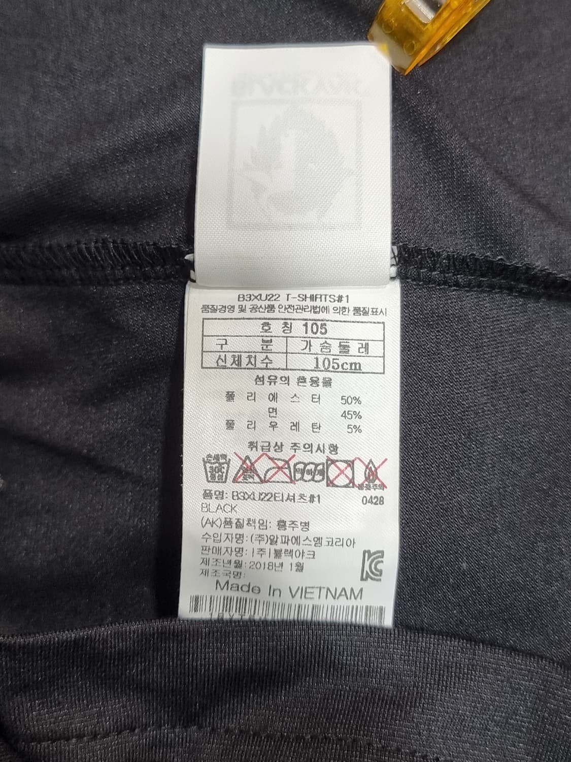 블랙야크 티셔츠 (C512 상품이미지3