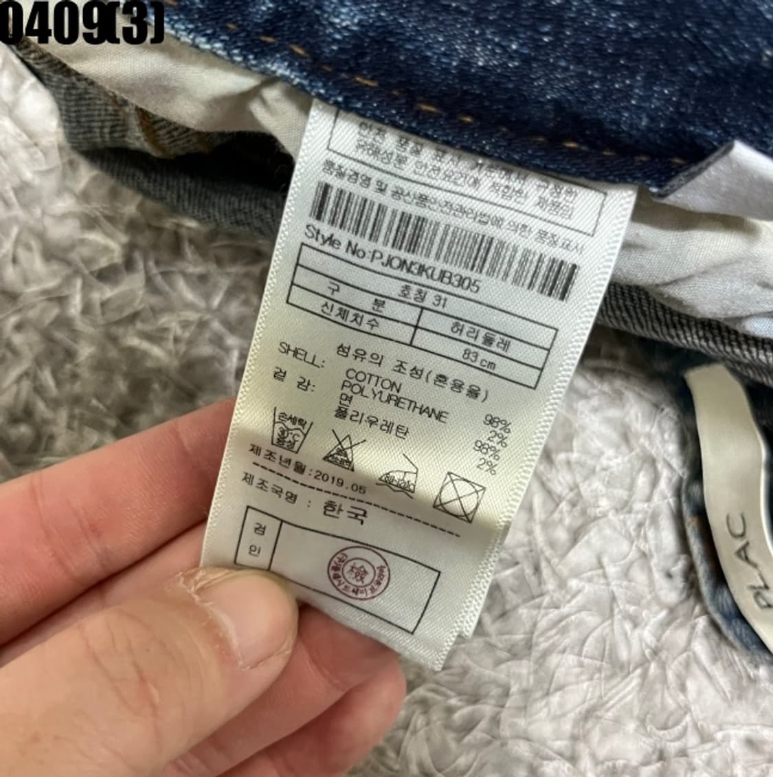 PLAC 청바지 상품이미지3