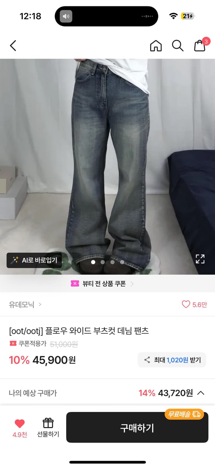 ootj 부츠컷 데님 팬츠 s 상품이미지1