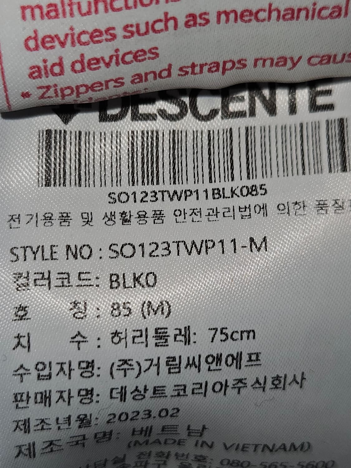 데상트 신형 카고 조거팬츠 트레이닝 포켓 바지 남성 M 상품이미지5