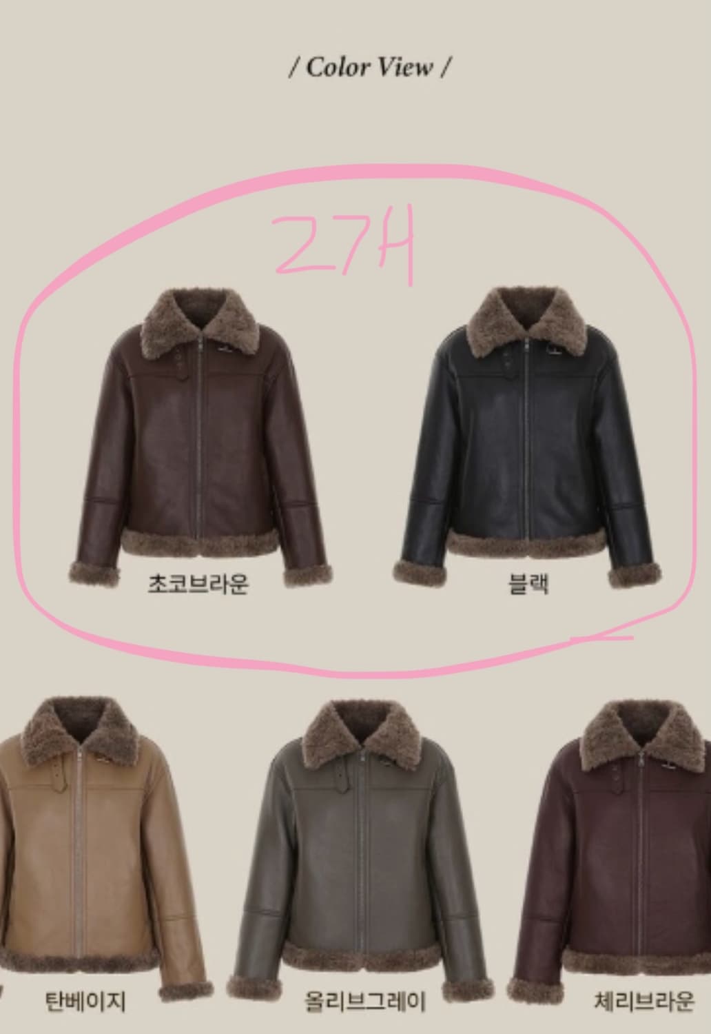 무스탕 블랙, 브라운 두 개 일괄 판매 상품이미지1