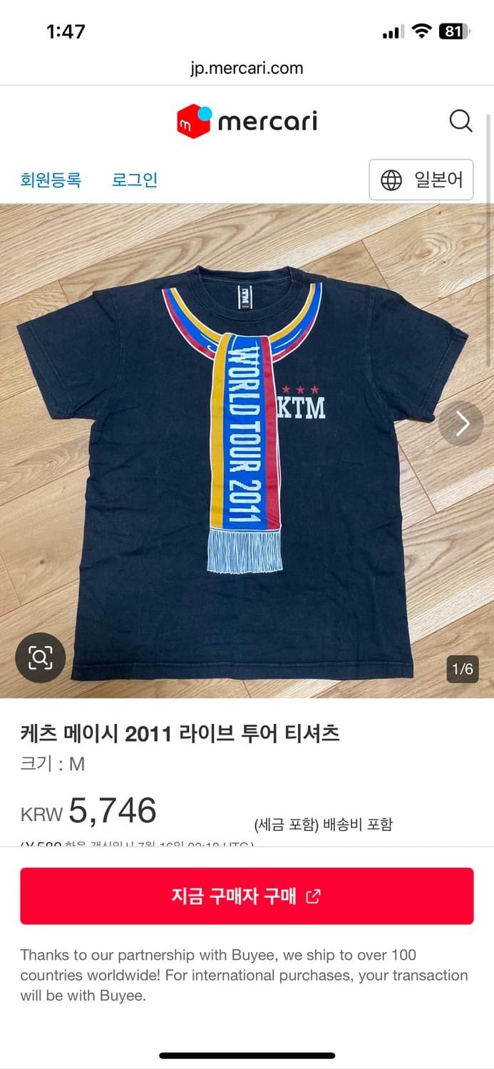 케츠 메이시 2011 라이브 투어 티셔츠 J02336 상품이미지9