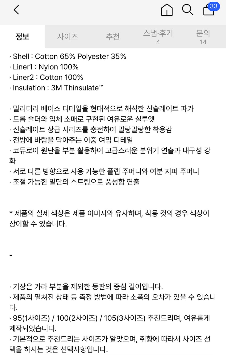 러프사이드 인슐레이션 컴뱃 파카 네이비  상품이미지8
