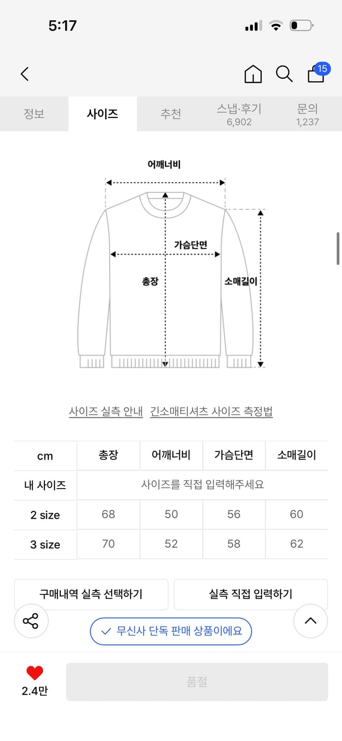 [3] 르마드 울 오버핏 라운드 니트 차콜 상품이미지7