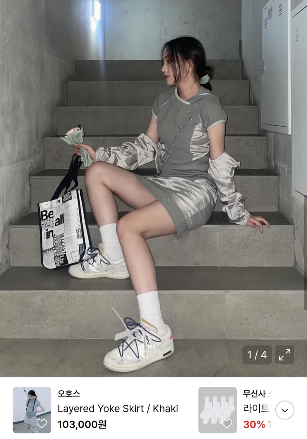 오호스 2way 볼레로 세트 상품이미지1