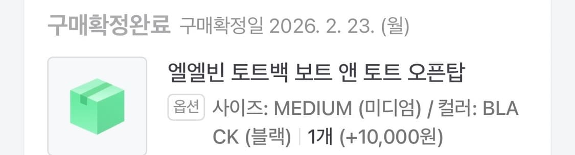 엘엘빈 토트백 보트 앤 토트 오픈탑 블랙 레귤러 M 상품이미지5