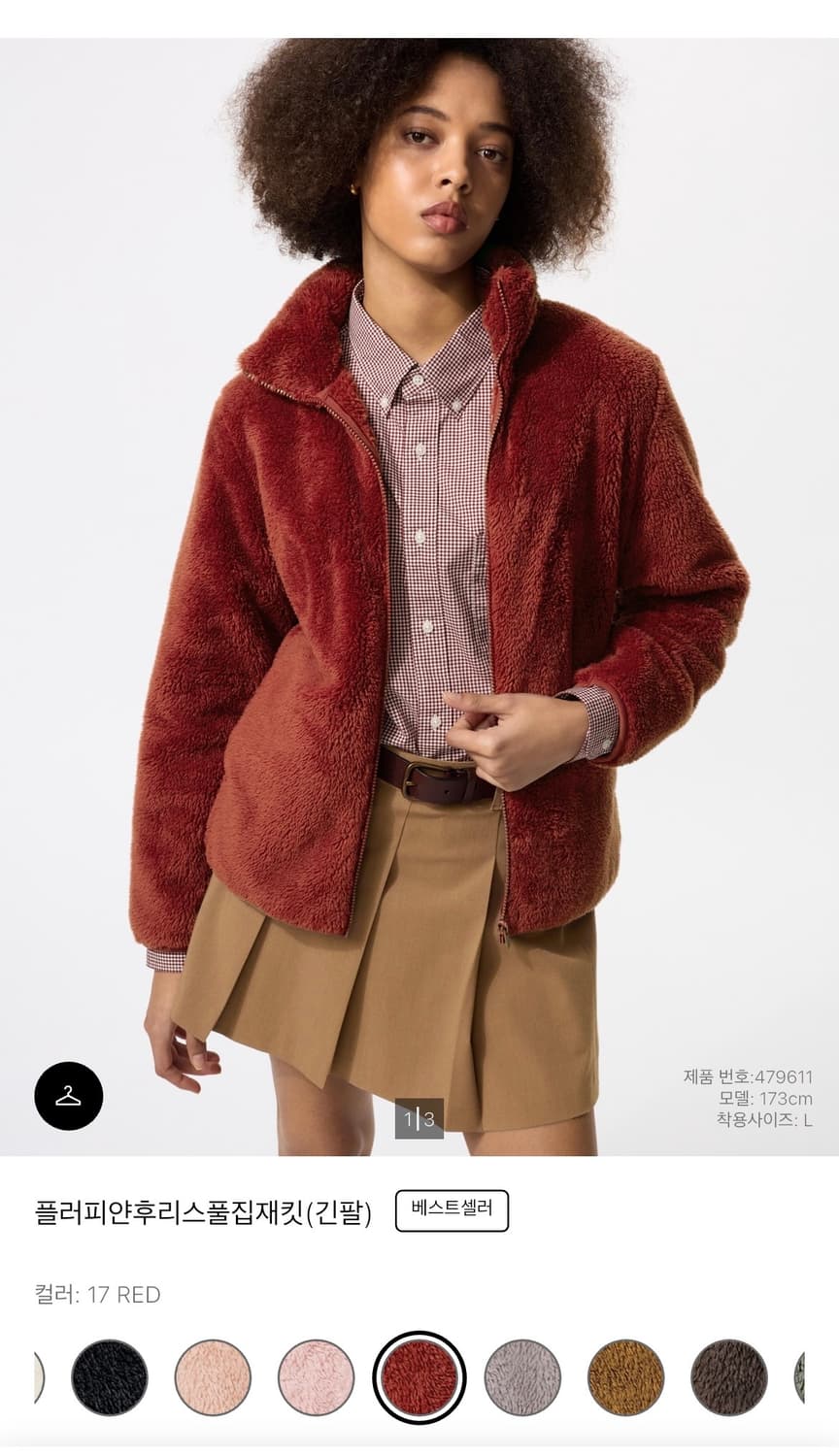 유니클로 플러피얀 후리스 풀집 재킷 상품이미지1