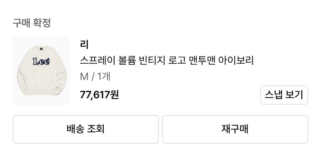 리lee 스프레이 볼륨 빈티지 로고 맨투맨 아이보리 상품이미지2